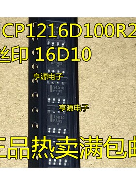 NCP1216D100R2G 16D10 SOP8  原装正品  热卖 质量稳定 一个起拍