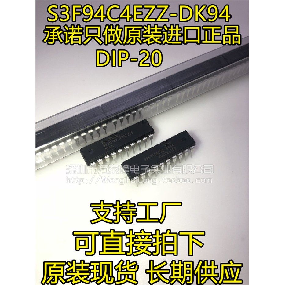 S3F94C4EZZ-DK完全代替5