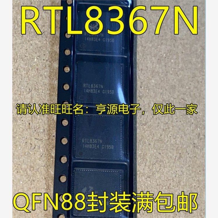 RTL8367NSB-CGVQFN网卡
