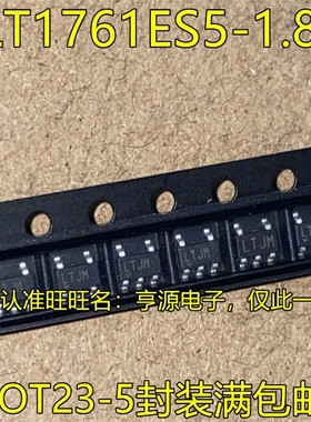 LT1761ES5-1.8 LT1761IS5-1.8 LT1761-1.8 丝印 LTJM SOT23-5全新