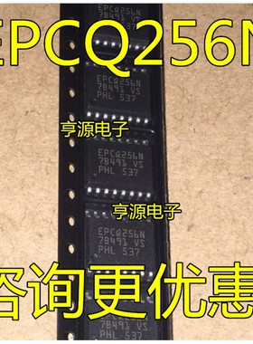 EPCQ256SI16N EPCQ256N SOP16 进口原装 串行存储器芯片 正品热卖