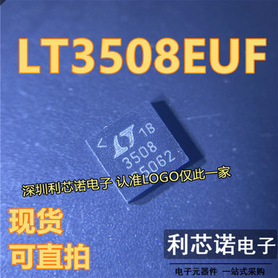 LT3508EUF丝印#TRPBQFN2