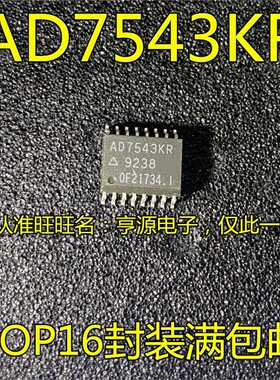 AD7543 KR KRZ AD1856 R RZ AD7533 KRZ SOP16 数字模拟芯片 进口