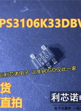 原装正品 TPS3106K33DBVR SOT23-6 丝印PGBI MCU监控芯片IC