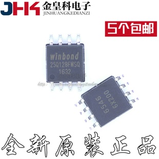25Q128FWSQ W25Q128FW W25Q128FWSIQ FWSG 低电压16M闪存 SOP-8