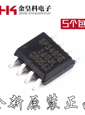 原装正品 贴片 SP3485EN-L/TR SP3485E SOP-8 RS-485 收发器芯片