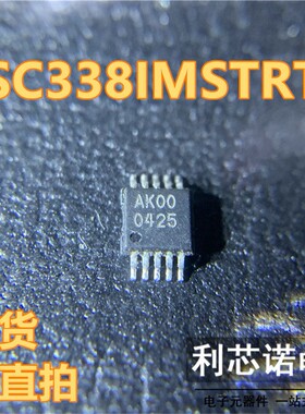 SC338IMSTRT 丝印AK00 MSOP10封装 SEMTECH 现货 可直拍
