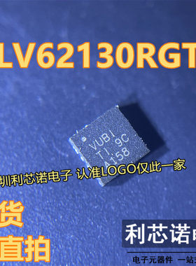 原装正品 TLV62130RGTR 丝印VUBI VQFN-16 3A降压转换器芯片 直拍