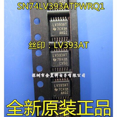SN74LV393ATPWRQ1贴片O