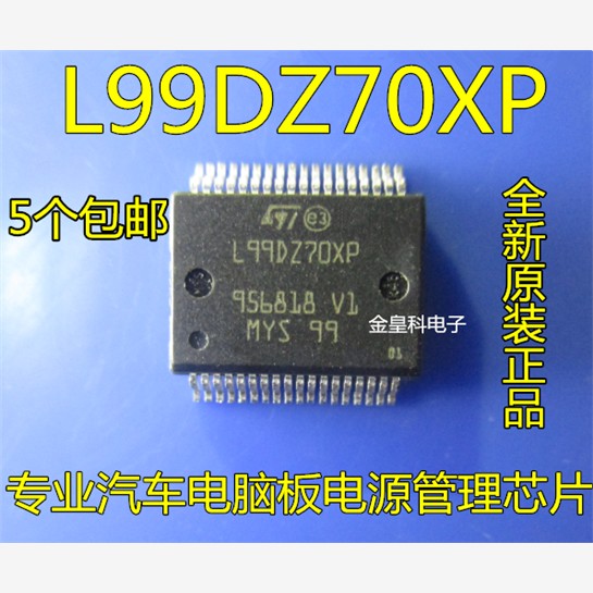 L99DZ70XPST汽车电源管