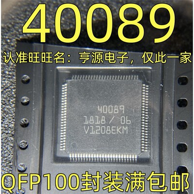 4008913汽车电脑板常用