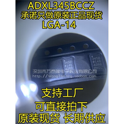 原装正品ADXL345BCCZ1GQ