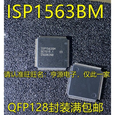 ISP1563BMQF28封装集成