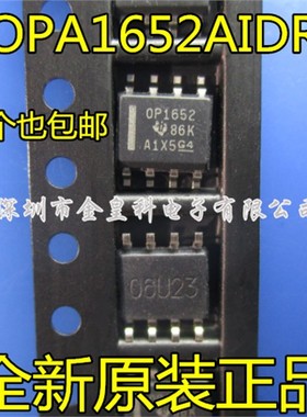 OPA1652 OPA1652AIDR 丝印OP1652 全新原装 进口芯片热卖 可直拍