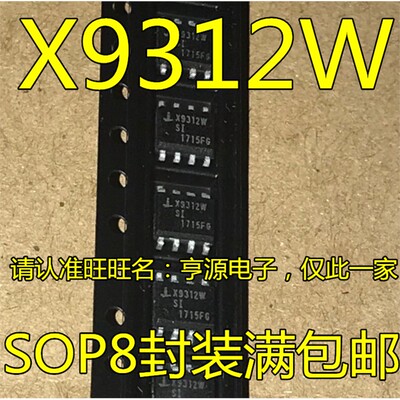 X9312WSIT5Z-2.7OP8X9312