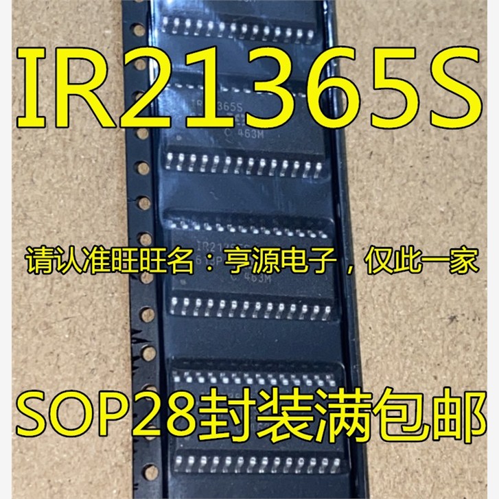 IR21365STRPBFO8电桥驱
