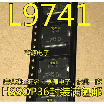 L9741汽车电脑板常用易