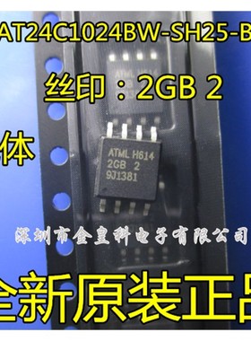 AT24C1024BW-SH25-B SH-B SH25-T 2GB 2GB1 2GB2 贴片SOP8 宽体