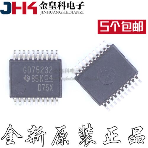 GD75232丝印TSSOP20全