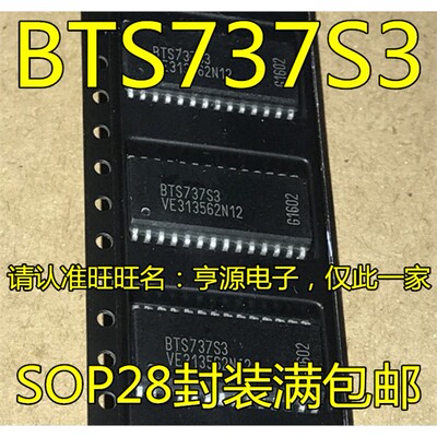 BTS73OP-28配电电源芯片
