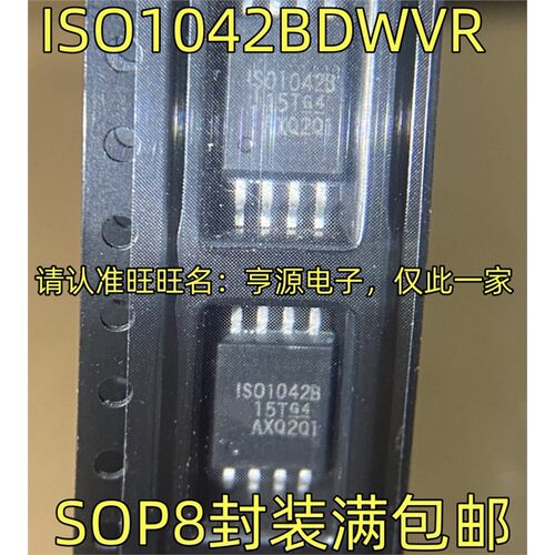 ISO1042BDWVRP8封装进