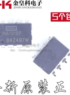 INA131AP INA131BP INA131P DIP8 单运算 仪表放大器