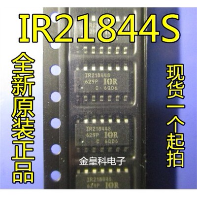 IR21844S贴片SOP-电源驱