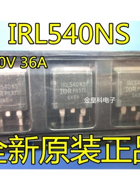 进口 IRL540NS 贴片场效应 L540NS 100V36A 三极管全新现货