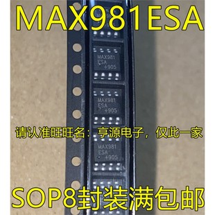 SOP8封装 MAX981CSA 集成电路电源管理芯片进口 MAX981ESA MAX981