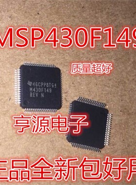MSP430F149IPMR M430F149 F235TPMR M430F235T F1611IPM IPMR全新