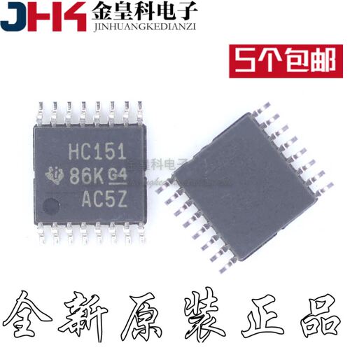 全新原装SN74HC151PW逻