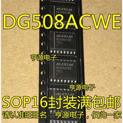 DG508ACWESOP16宽体Y窄2
