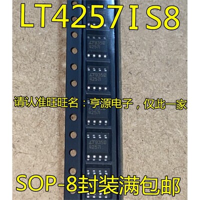 LTC4257IS81进口LTC4257
