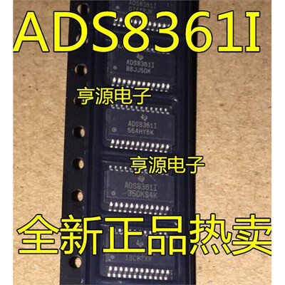 ADS8361IBQOP-24模数转