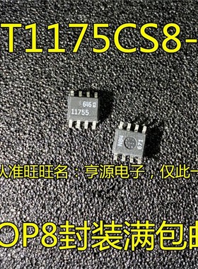 LT1175CS8  LT1175CS8-5 LT11755 11755 SOP-8 线性也稳压芯片