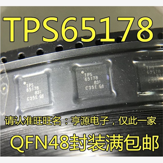 TPS65178RSLRA进口TPS65