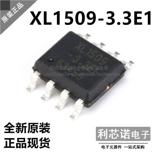 原装正品XL1509-3.3ESOP