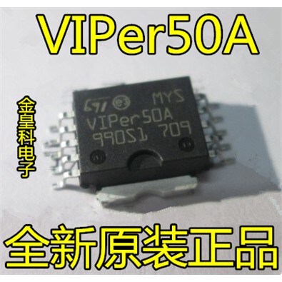 Viper50ASP1T汽车集成芯
