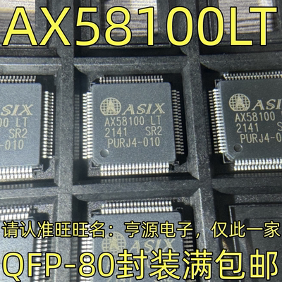 AX58100LTQFP-封装集成