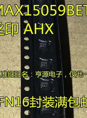 全新 MAX15059  MAX15059BETE 丝印 AHX  QFN16 开关稳压器IC