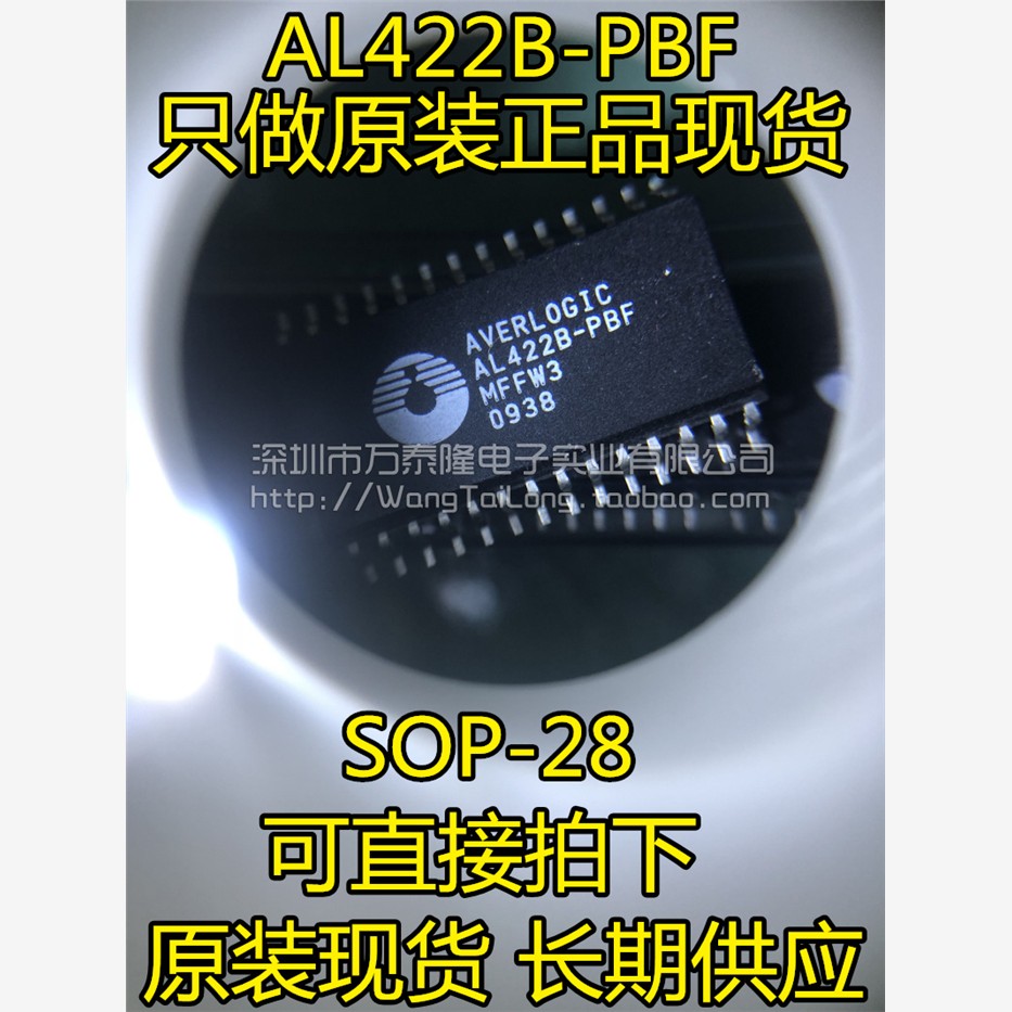 AL422B-PBF AL422B AL422 贴片 SOP-28 频帧存储器芯片 原装热卖