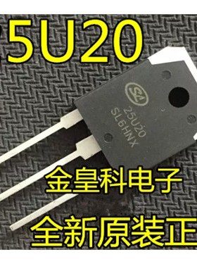 全新 25U20逆变二保氩弧等离子电焊机电子元件整流二极管 整流管