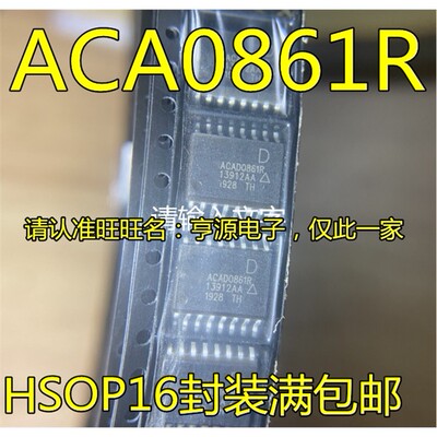 ACA0861RDHSOP贴片线路