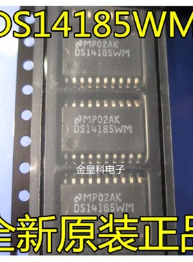全新原装进口 DS14185WM 贴片SOP20脚 EIA/TIA 232驱动3×5接收机