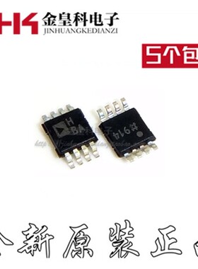 AD8138ARMZ-REEL7 AD8138ARM 差分放大器 封装MSOP-8 全新原装