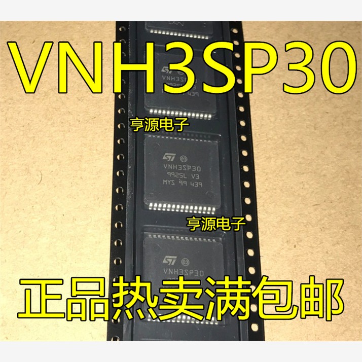 全新VNH2SP30 VNH3SP30 VNH3SP30TR-E 电机驱动芯片 贴片HSOP30