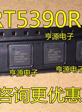 RT5390RL RT5390 全新进口 QFN64 现货直拍 质量保证