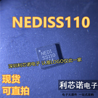 NEDISS110丝印QFN24现货
