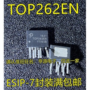 高能效电源管理液晶IC TOP262 7C封装 ESIP 进口现货 TOP262EN