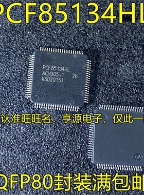 PCF85134 PCF85134HL PCF85134HL/1,118 QFP80 驱动器芯片 全新